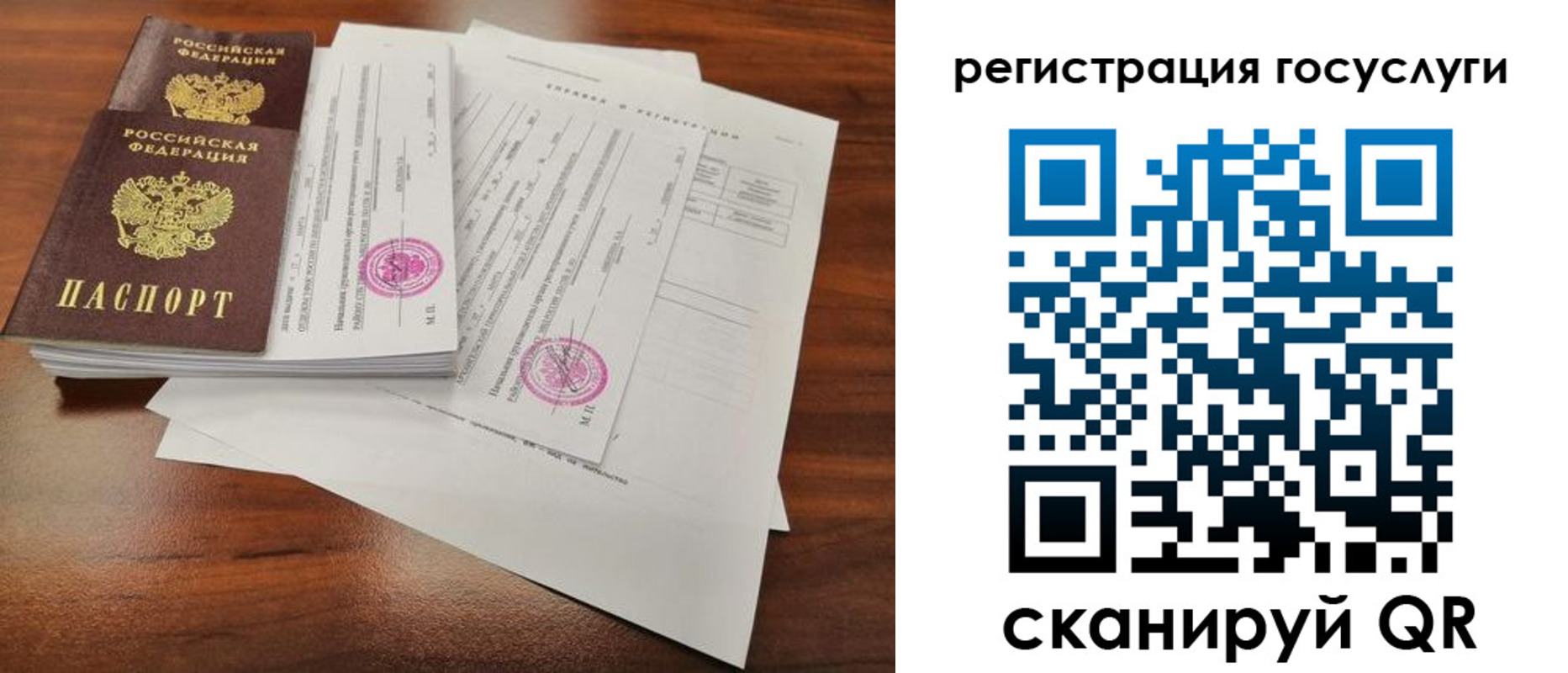 временная регистрация законно в Находке