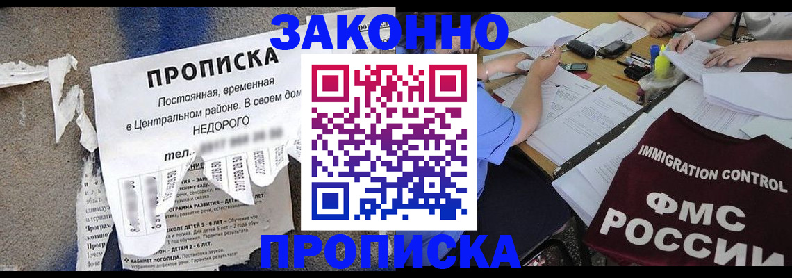 регистрация в Находке