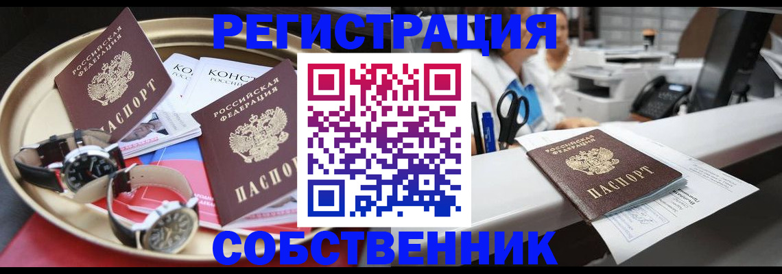 прописка для работы в Находке